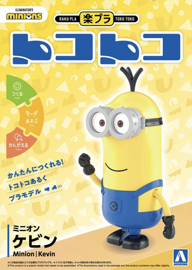 Aoshima Raku Pla TokoToko - Minion - Kevin