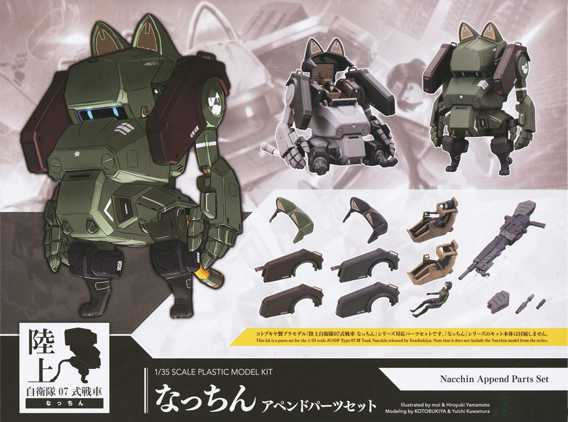 1/35 JGSDF Nacchin Append Parts Set