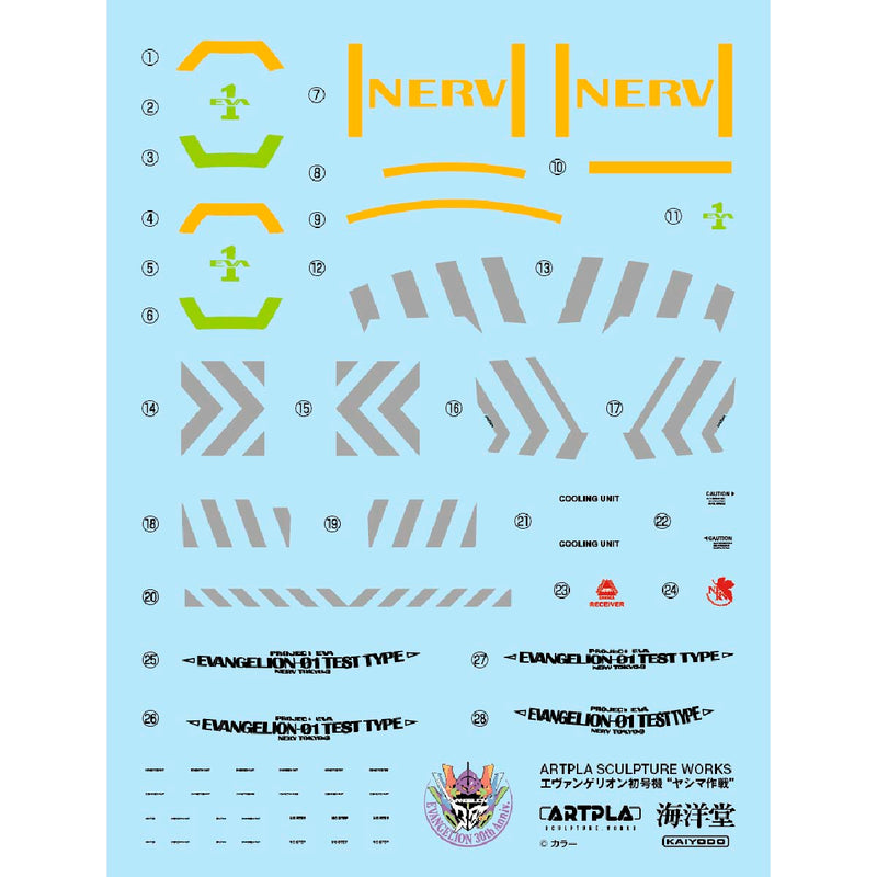 ARTPLA Sculpture Works - Non-Scale Evangelion Test Type-01 - Operation Yashima