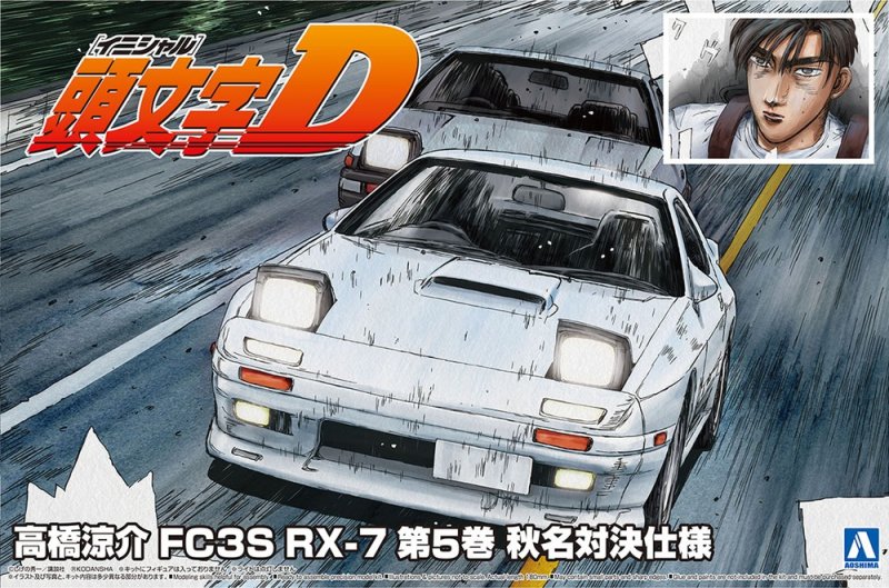 Initial D 1/24 Takahashi Ryosuke FC3S RX-7 Comic Vol 5 Akina Battle Ver.