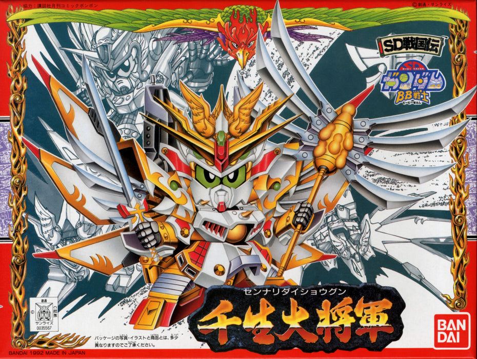 SD Gundam BB100 Sennari Dai Shogun (千生大将軍)