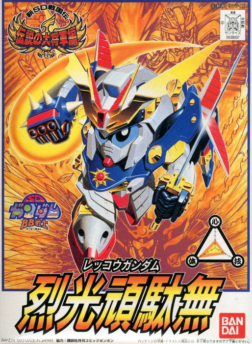 SD Gundam BB109 Rekkou Gundam (烈光頑太無)