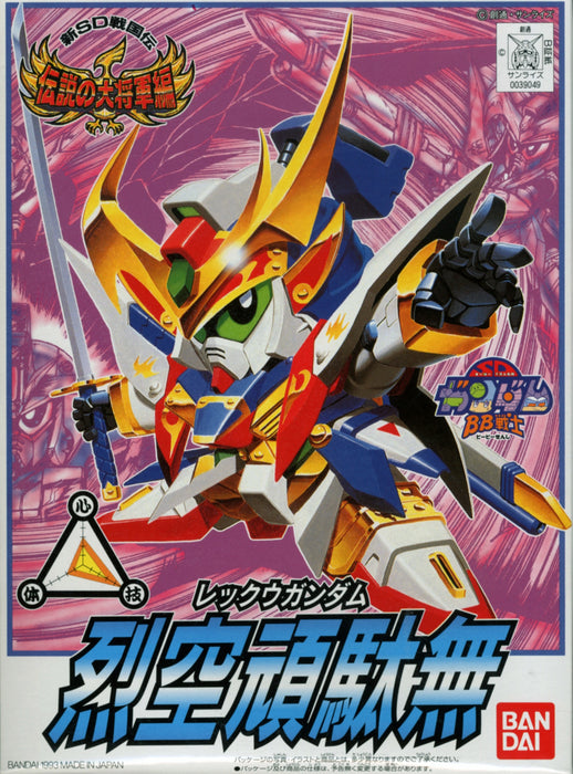 SD Gundam BB112 Rekku Gundam (烈空頑駄無)