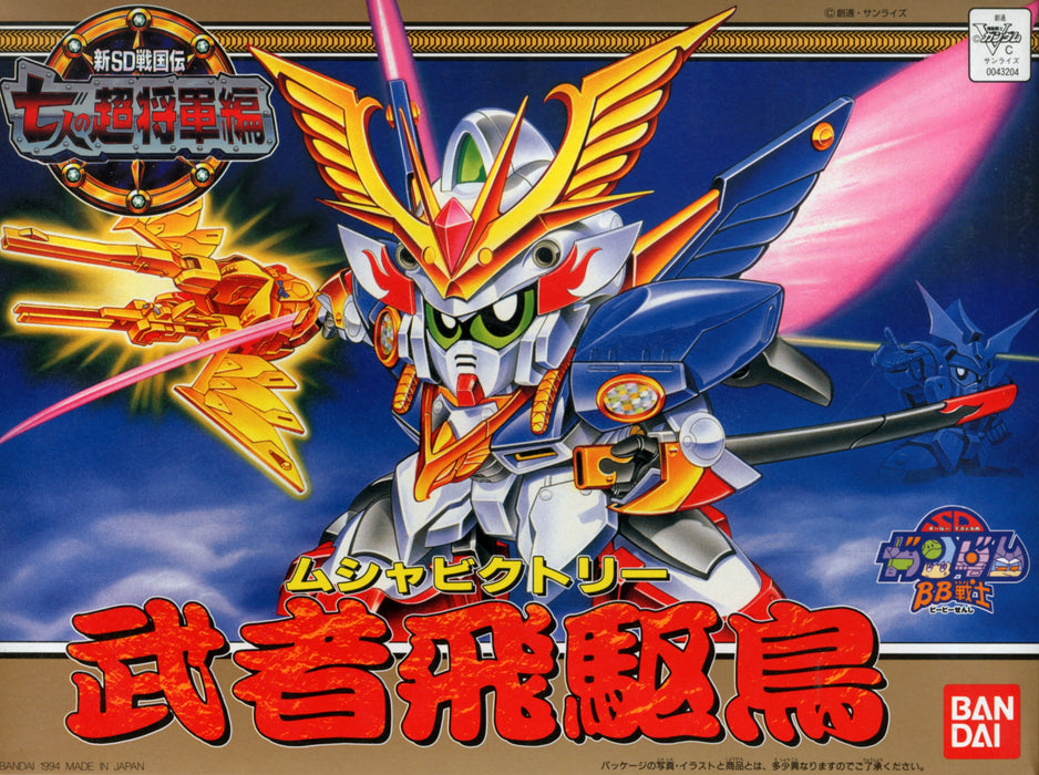 SD Gundam BB126 Musha Victory (武者飛駆鳥)
