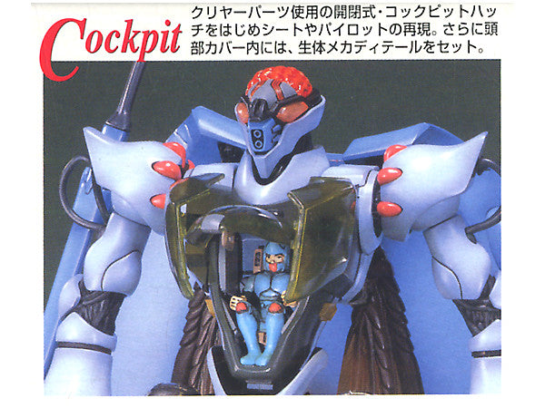 Premium Bandai Master Grade (MG) Aura Battler Dunbine 1/35 DUNBINE