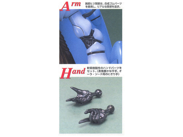 Premium Bandai Master Grade (MG) Aura Battler Dunbine 1/35 DUNBINE