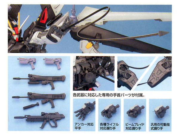 Master Grade (MG) 1/100 GAT-X105E Strike Noir Gundam