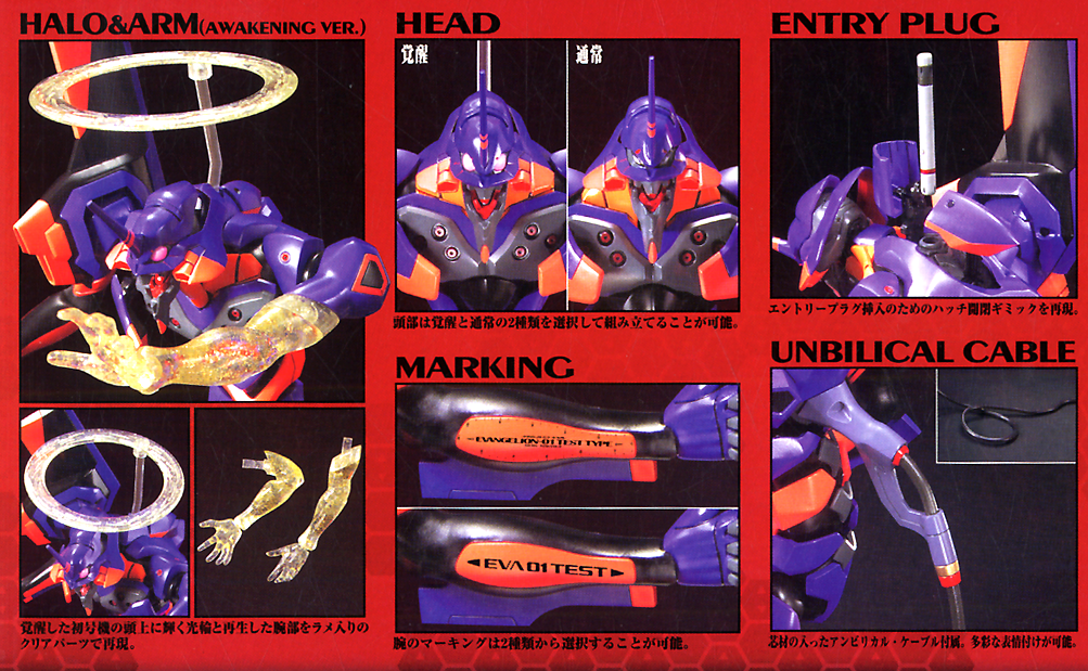 High Grade (HG) LMHG Evangelion:2.0 Non-Scale Evangelion 01 Test Type (EVA01) Awakening/Kakusei Ver.