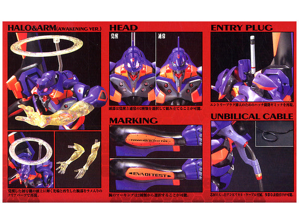 High Grade (HG) LMHG Evangelion:2.0 Non-Scale Evangelion 01 Test Type (EVA01) Awakening/Kakusei Ver.