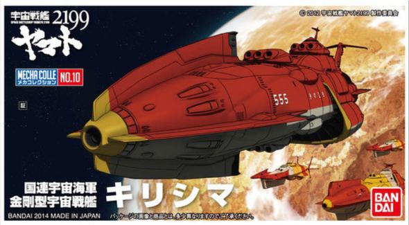 Bandai Space Battleship Yamato 2199 Mecha Collection 010 Kirishima
