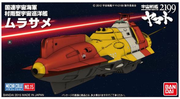 Space Battleship Yamato 2199 Mecha Collection 015 Murasame