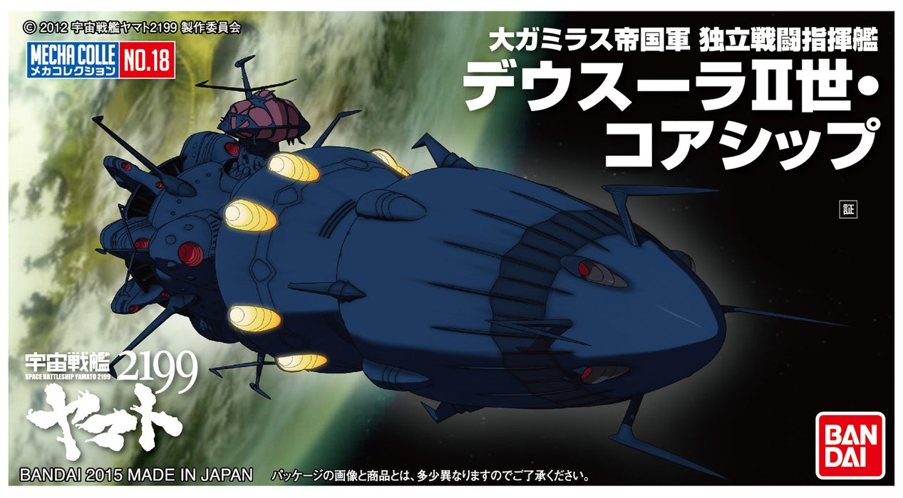 Space Battleship Yamato 2199 Mecha Collection 018 Deusula II Core Ship