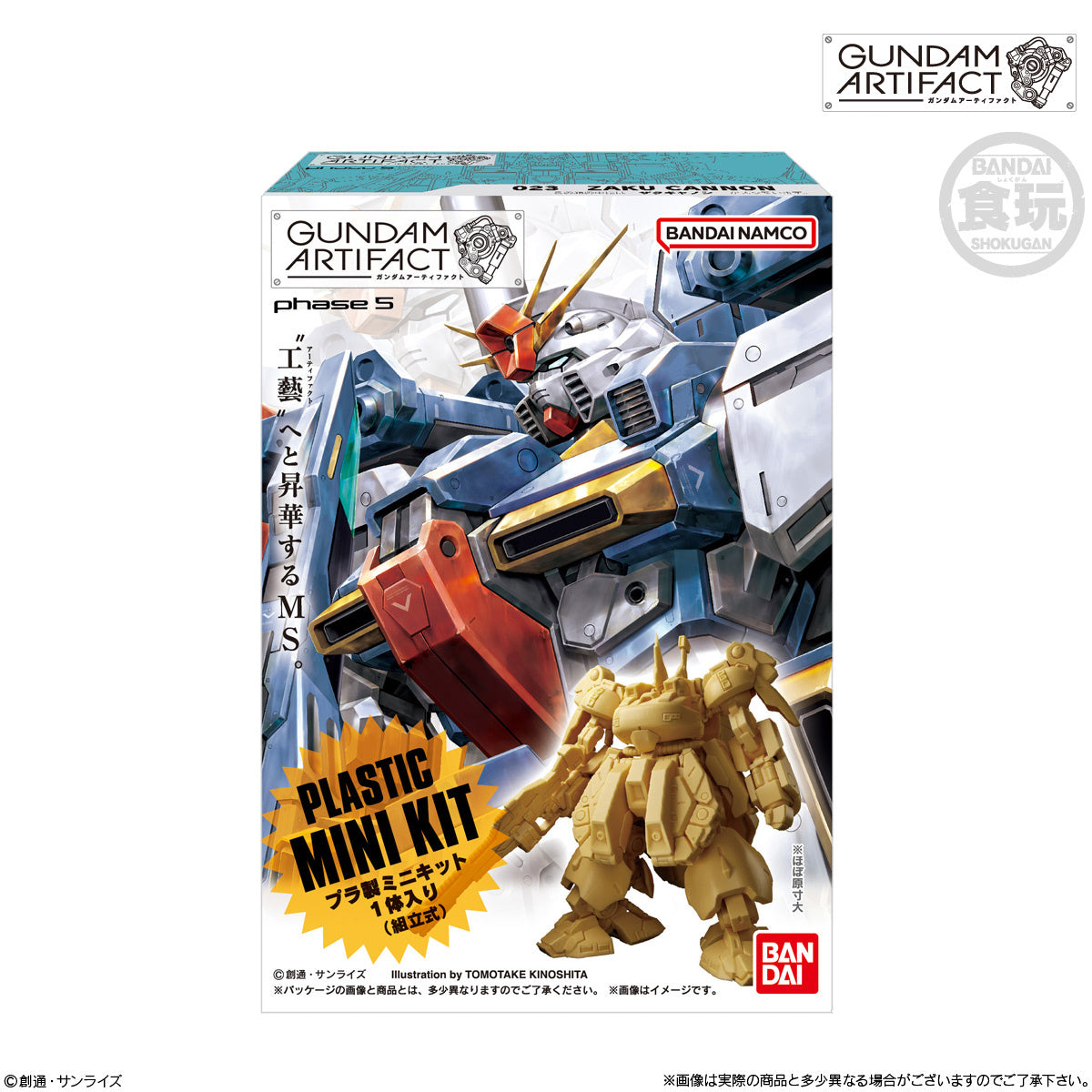 Bandai Shokugan Gundam Artifact 05 - Argama Hobby - Vaughan North