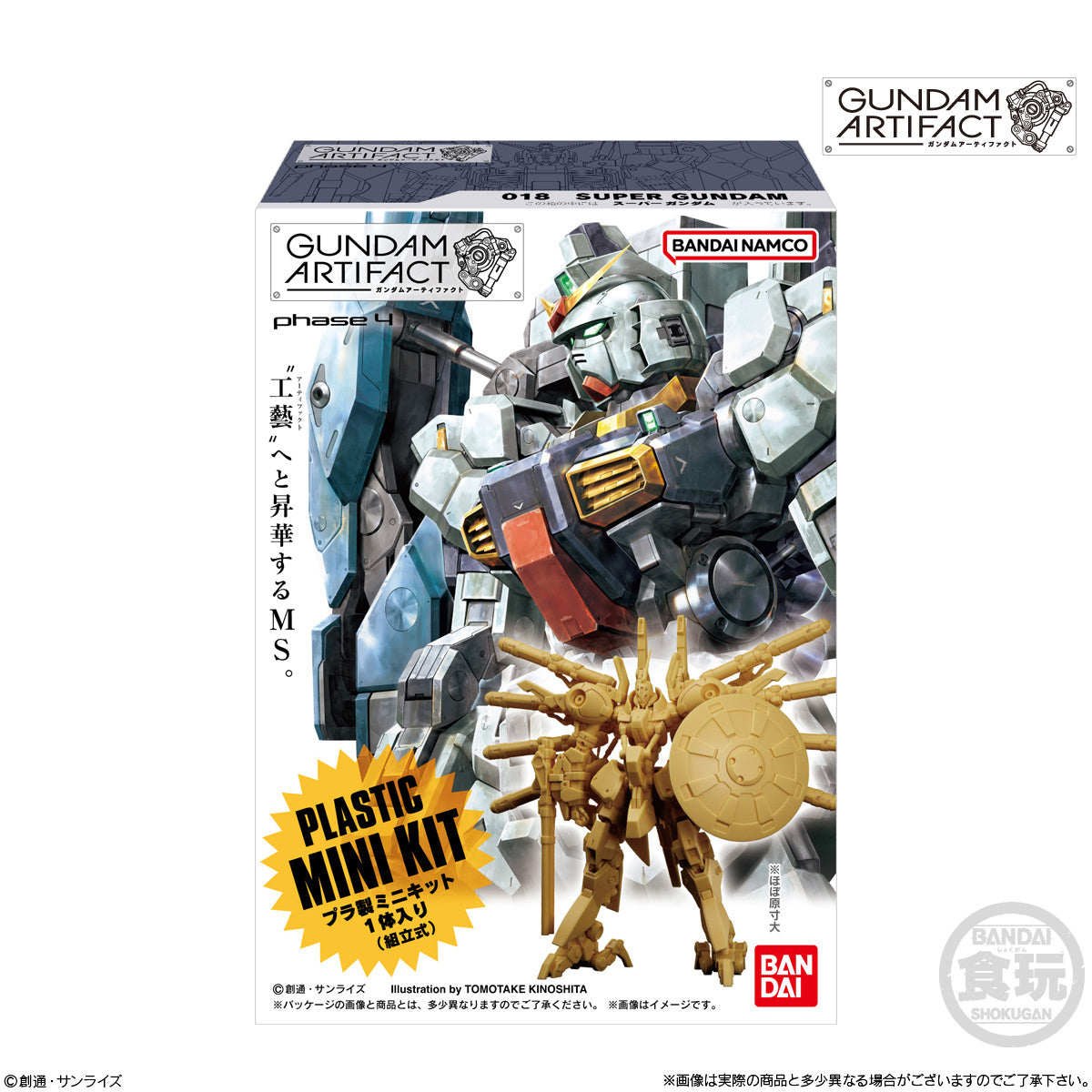 Bandai Shokugan Gundam Artifact 04 - Argama Hobby - Toronto