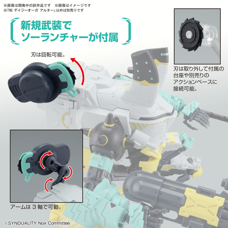 High Grade (HG) Synduality DAISYOGRE ALTER