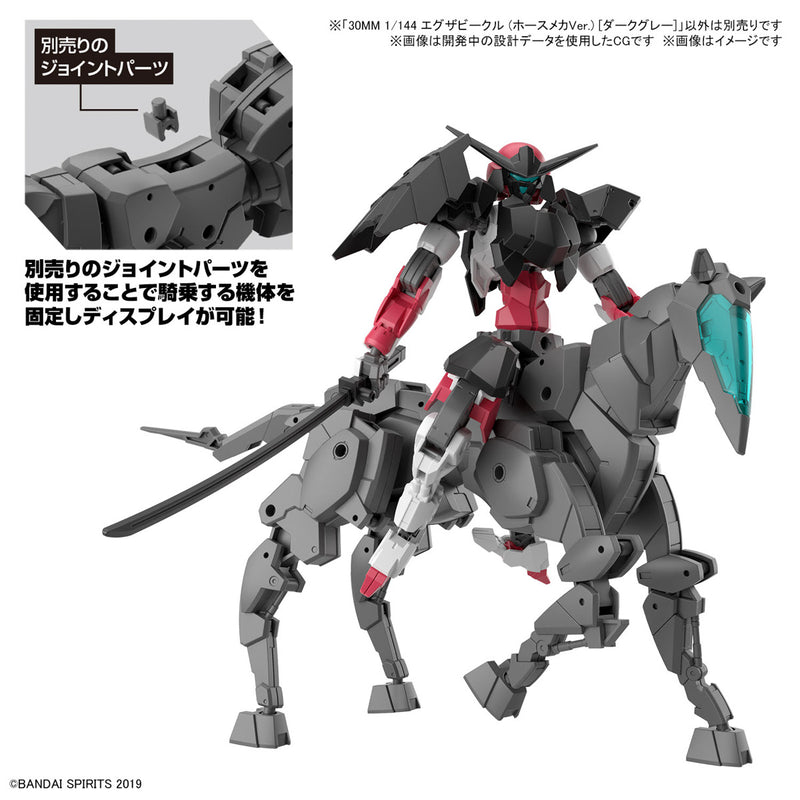 30MM 1/144 EV16 Extended Armament Vehicle (Horse Mecha Ver.) [Dark Gray]