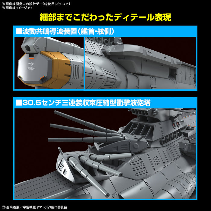 [Pre-order, ETA Q3/Q4 2024] 1/1000 Earth Defense Force Asuka Class Supply Carrier / Amphibious Assault Ship DX (Be Forever Yamato: REBEL 3199)