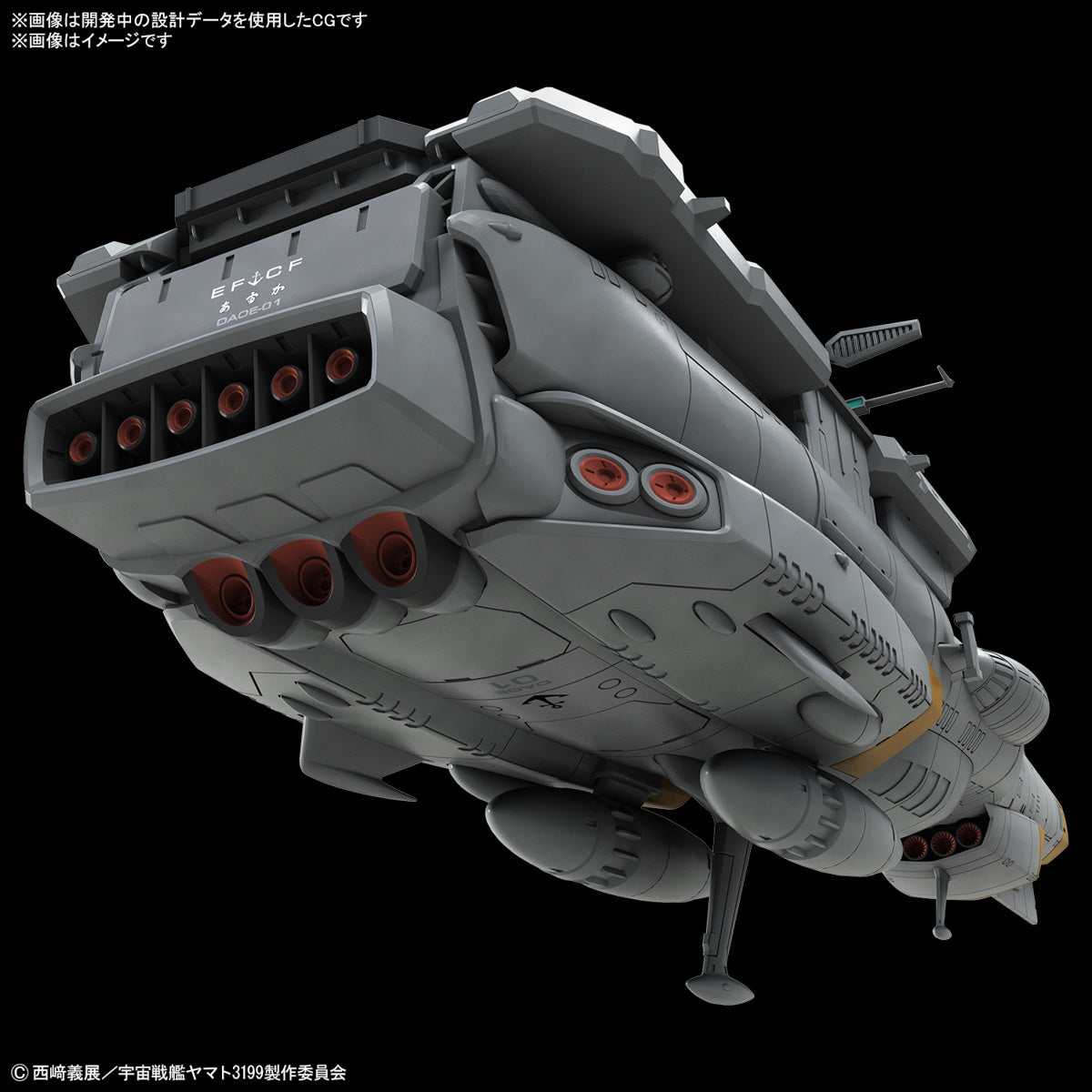 1/1000 Earth Defense Force Asuka Class Supply Carrier / Amphibious