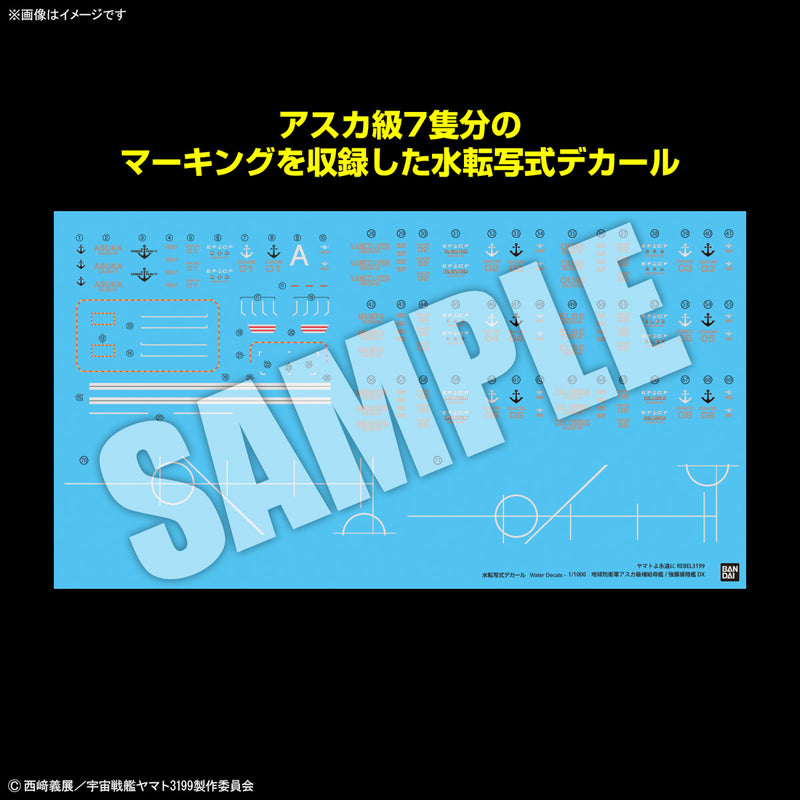 1/1000 Earth Defense Force Asuka Class Supply Carrier / Amphibious Assault Ship DX (Be Forever Yamato: REBEL 3199)