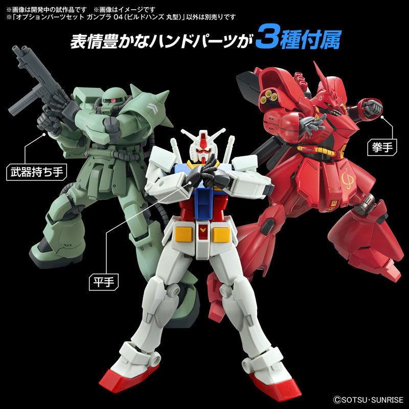 High Grade (HG) 1/144 Option Parts Set Gunpla 04 (Build Hands Round)