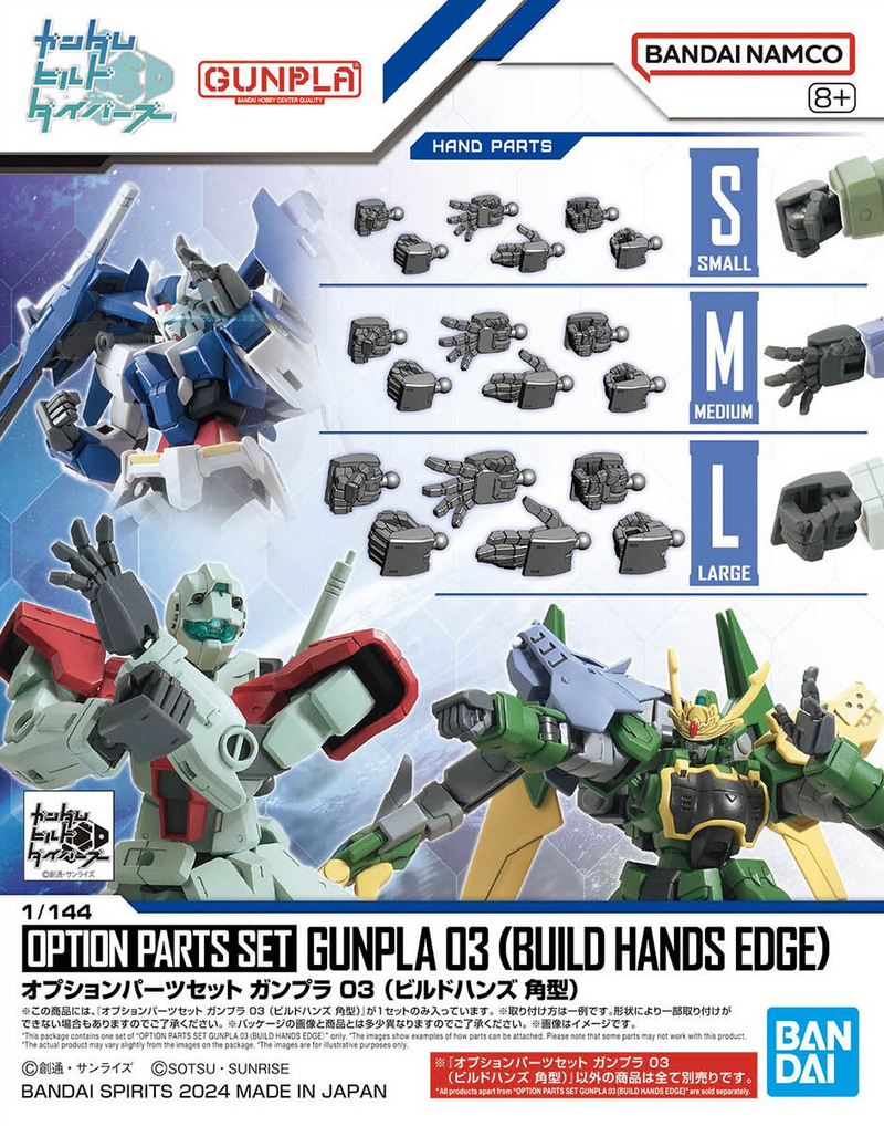 High Grade (HG) 1/144 Option Parts Set Gunpla 03 (Build Hands Edge)