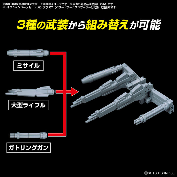 [Pre-order, ETA Q3/Q4 2024] 1/144 Option Parts Set Gunpla 07 (Powered Arms Powerder)
