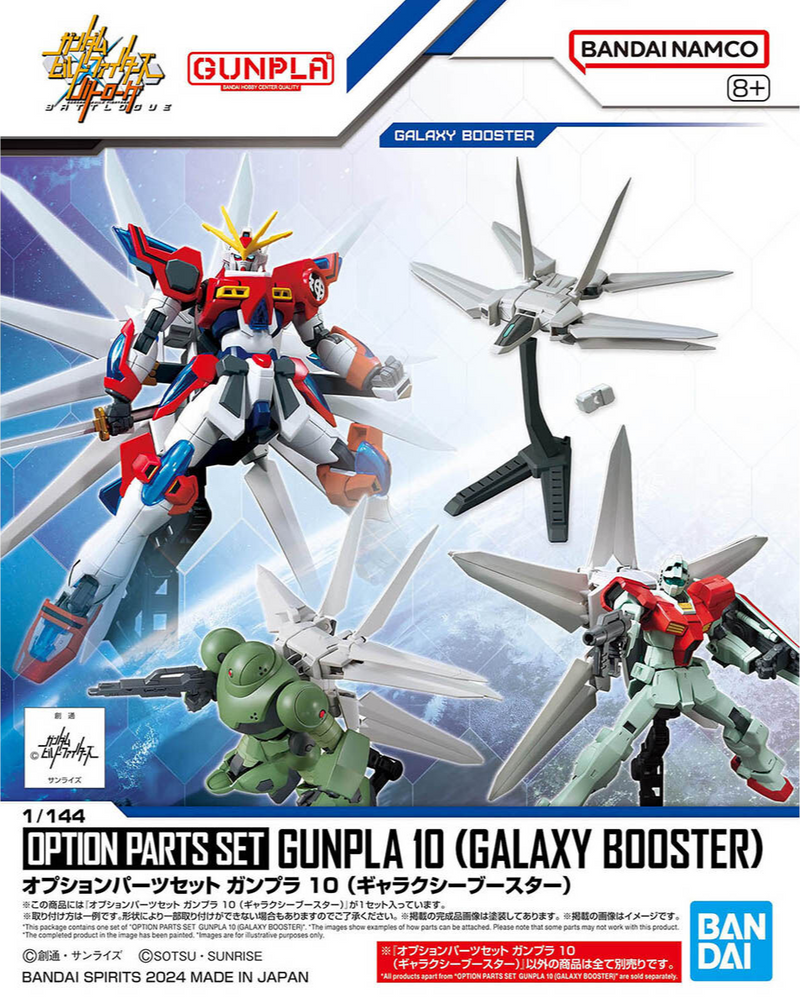 High Grade (HG) 1/144 Option Parts Set Gunpla 10 (Galaxy Booster)
