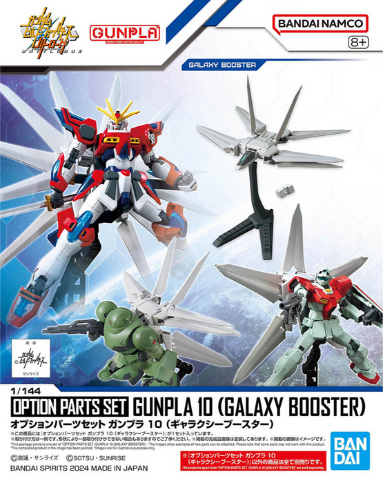 1/144 Option Parts Set Gunpla 10 (Galaxy Booster)