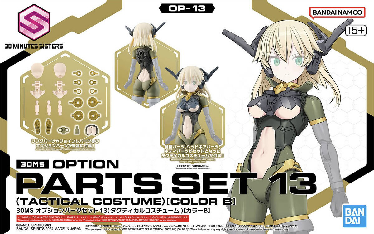 30 Minutes Sisters (30MS) OP13 Option Parts Set 13 (Tactical