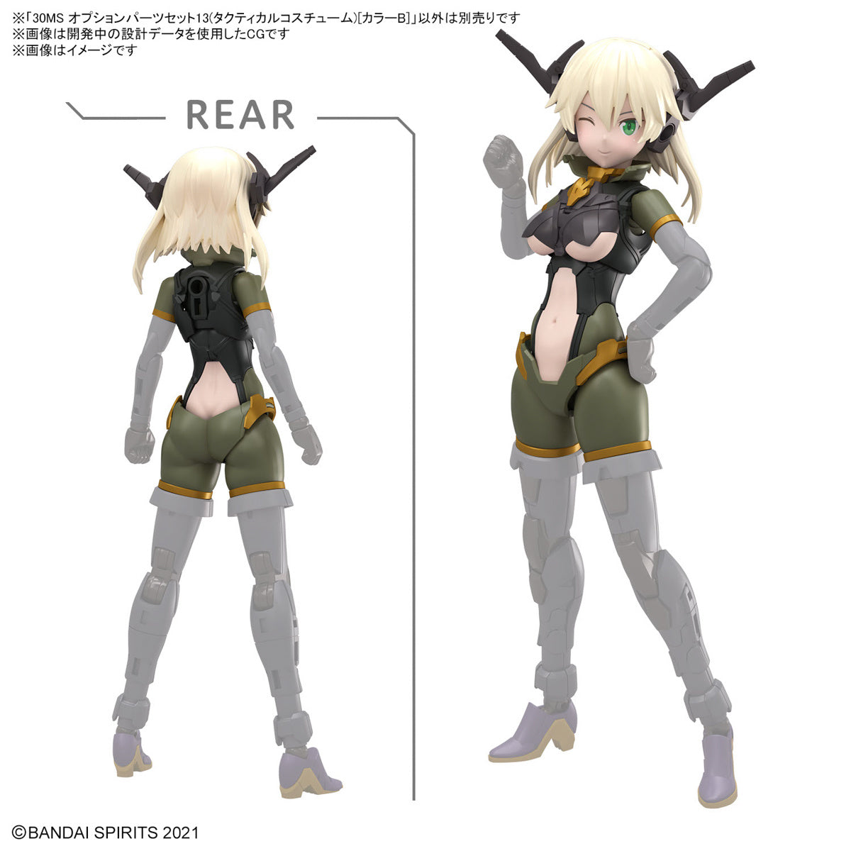 30 Minutes Sisters (30MS) OP13 Option Parts Set 13 (Tactical