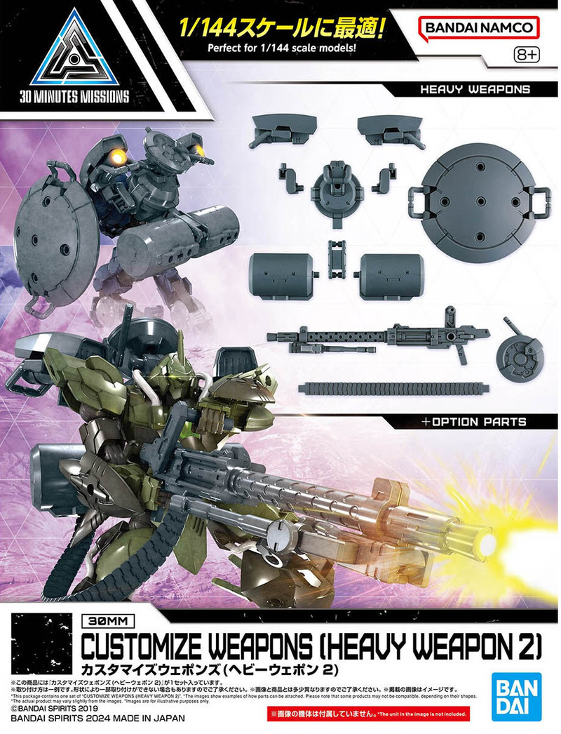 30MM 1/144 W30 Customize Weapons (Heavy Weapon 2)
