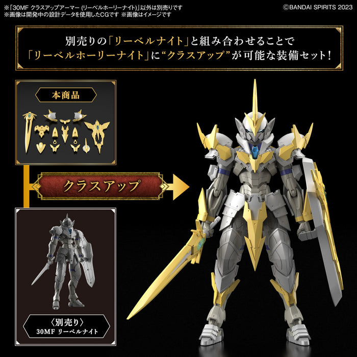 [Pre-order, ETA Q4 2024 / Q1 2025] 30MF Class Up Armor (Liber Holy Knight)