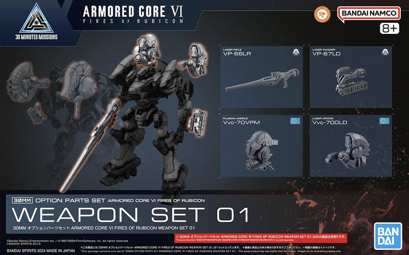 30MM Option Parts Set Armored Core VI Fires of Rubicon Weapon Set 01