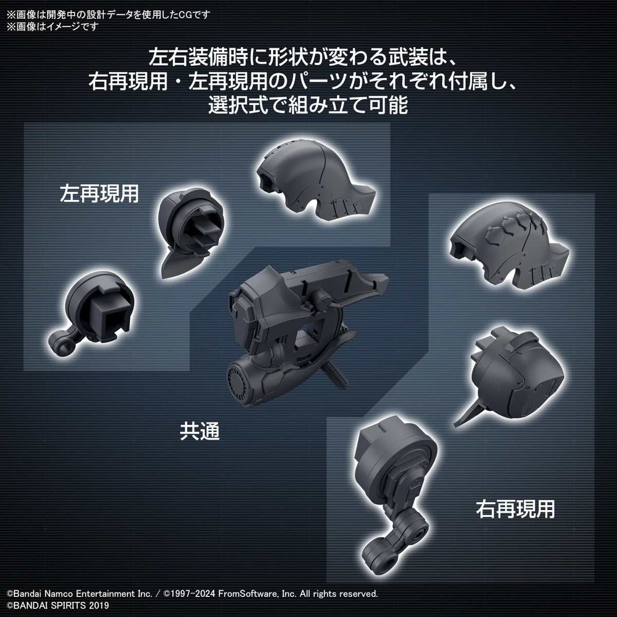 30MM Option Parts Set Armored Core VI Fires of Rubicon Weapon Set