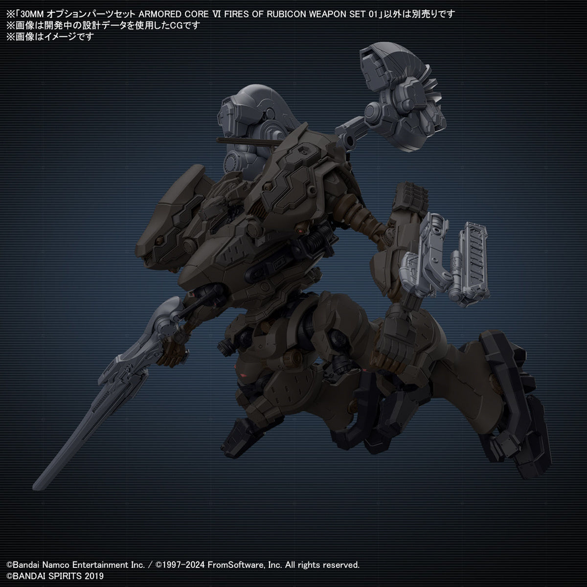 30MM Option Parts Set Armored Core VI Fires of Rubicon Weapon Set