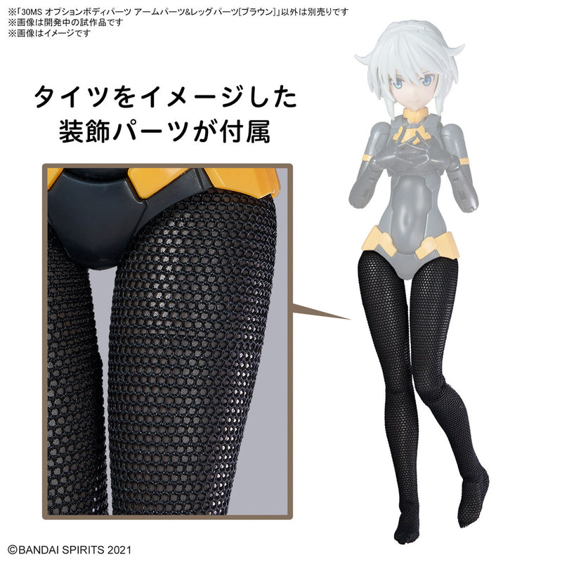 30 Minutes Sisters (30MS) OB18 Optional Body Parts Arm Parts & Leg Parts [Brown]