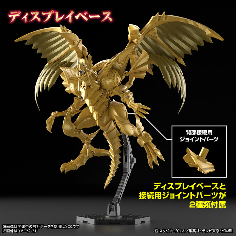 Figure-rise Standard Amplified Yu-Gi-Oh! Duel Monsters Non-Scale THE WINGED DRAGON OF RA