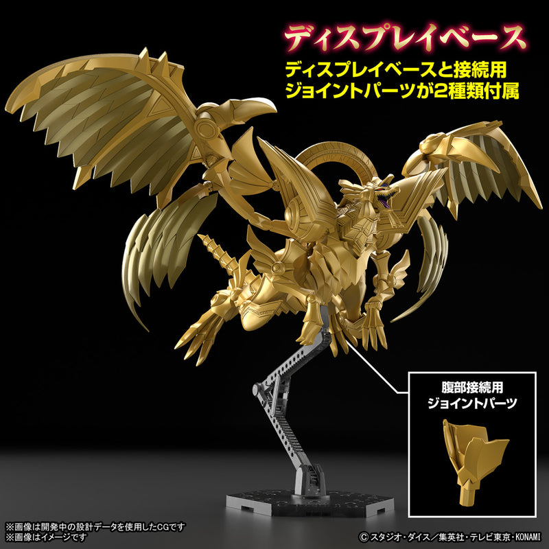 Figure-rise Standard Amplified Yu-Gi-Oh! Duel Monsters Non-Scale THE WINGED DRAGON OF RA