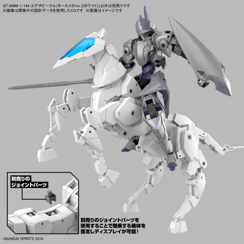 30MM 1/144 EV17 Extended Armament Vehicle (Horse Mecha Ver.) [White]