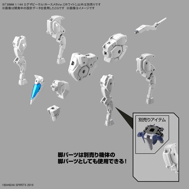 30MM 1/144 EV17 Extended Armament Vehicle (Horse Mecha Ver.) [White]