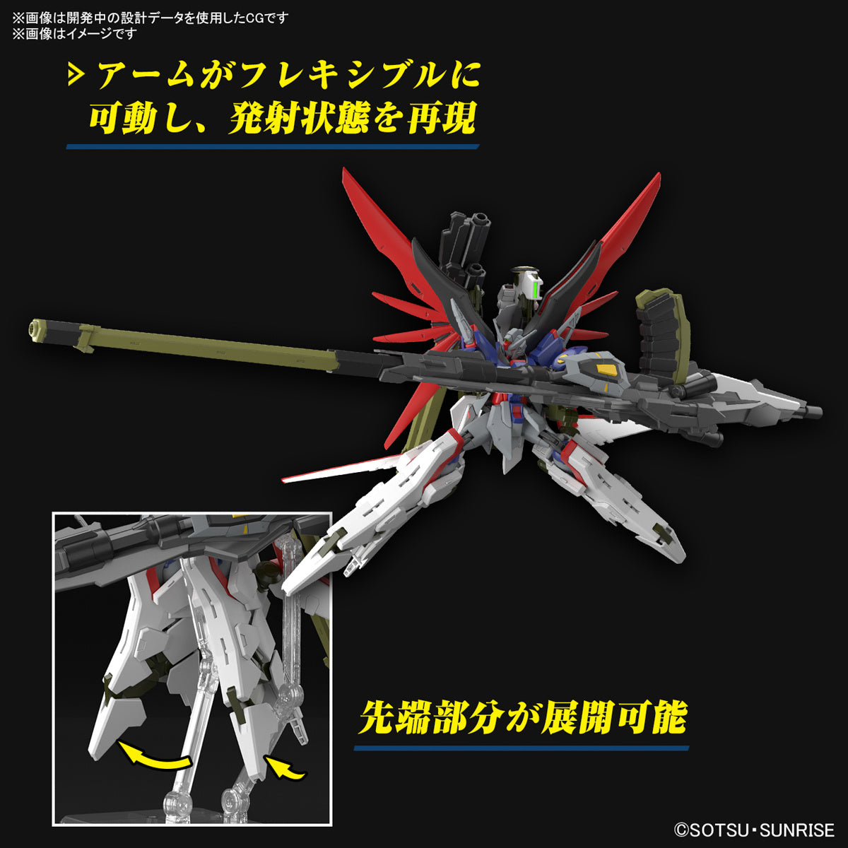 Bandai High Grade (HG) HGCE 1/144 Destiny Gundam Spec II & Zeus