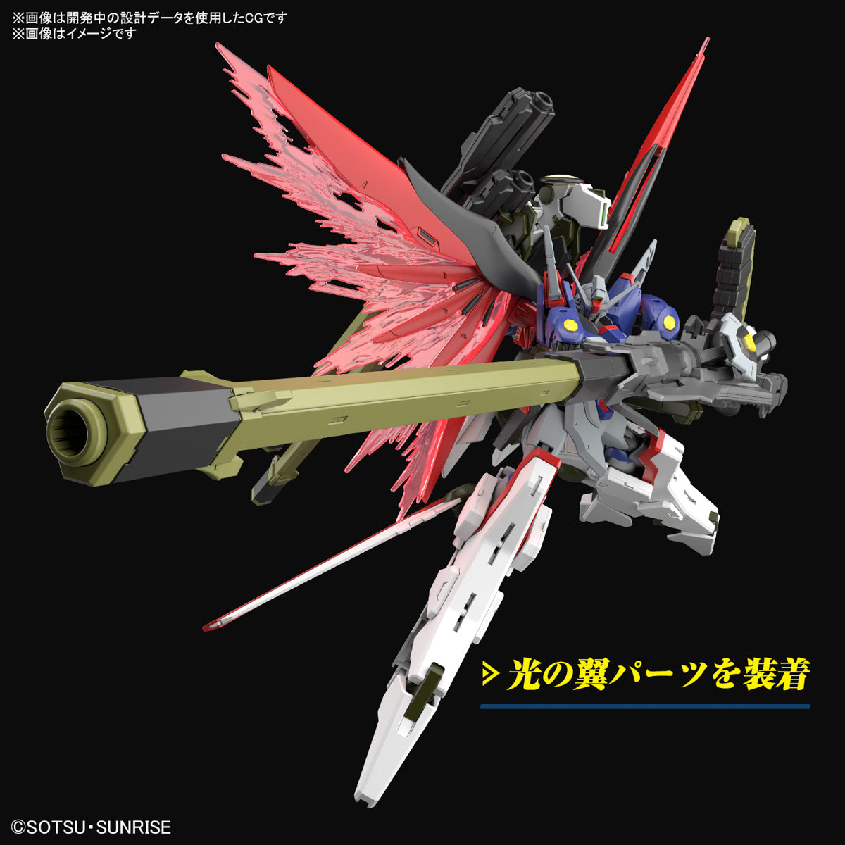 Bandai High Grade (HG) HGCE 1/144 Destiny Gundam Spec II & Zeus