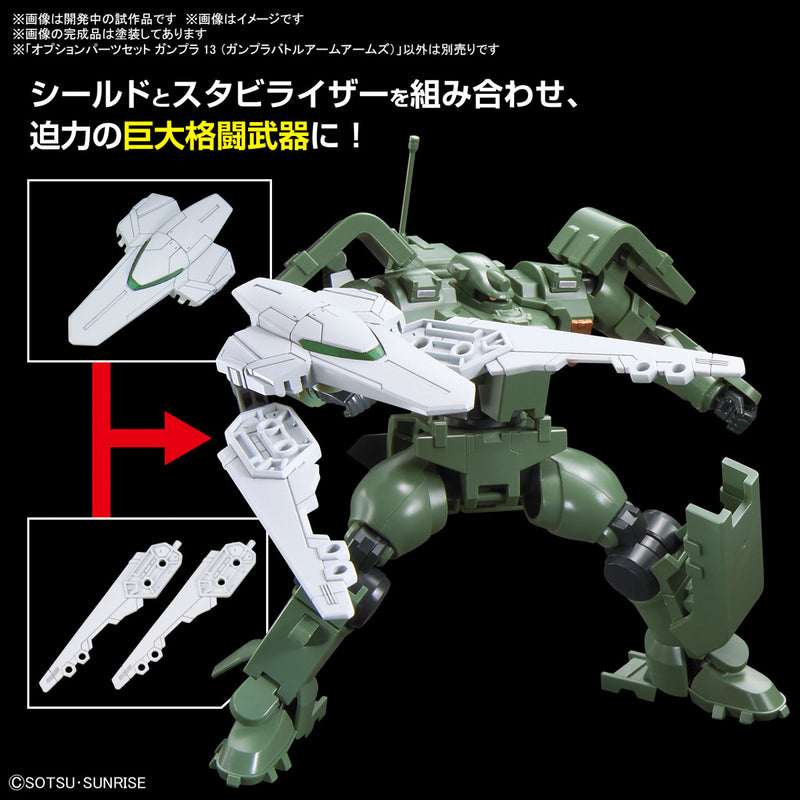 High Grade (HG) 1/144 Option Parts Set Gunpla 13 (Gunpla Battle Arm Arms)