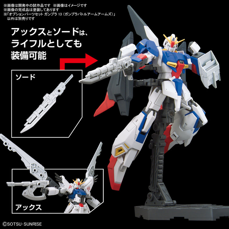 High Grade (HG) 1/144 Option Parts Set Gunpla 13 (Gunpla Battle Arm Arms)
