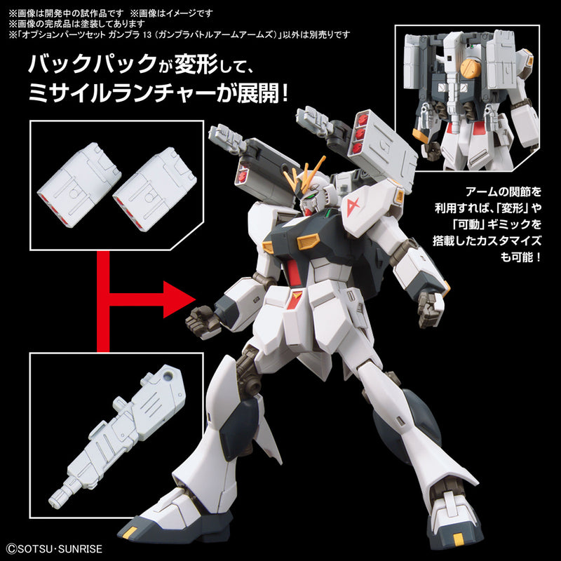High Grade (HG) 1/144 Option Parts Set Gunpla 13 (Gunpla Battle Arm Arms)