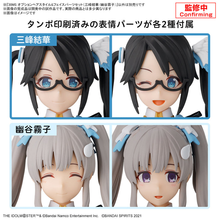 [Pre-order, ETA 2024 Q4 / 2025 Q1] 30 Minutes Sisters (30MS) Option Hair & Face Parts Set (Yuika Mitsumine / Kiriko Yukoku)