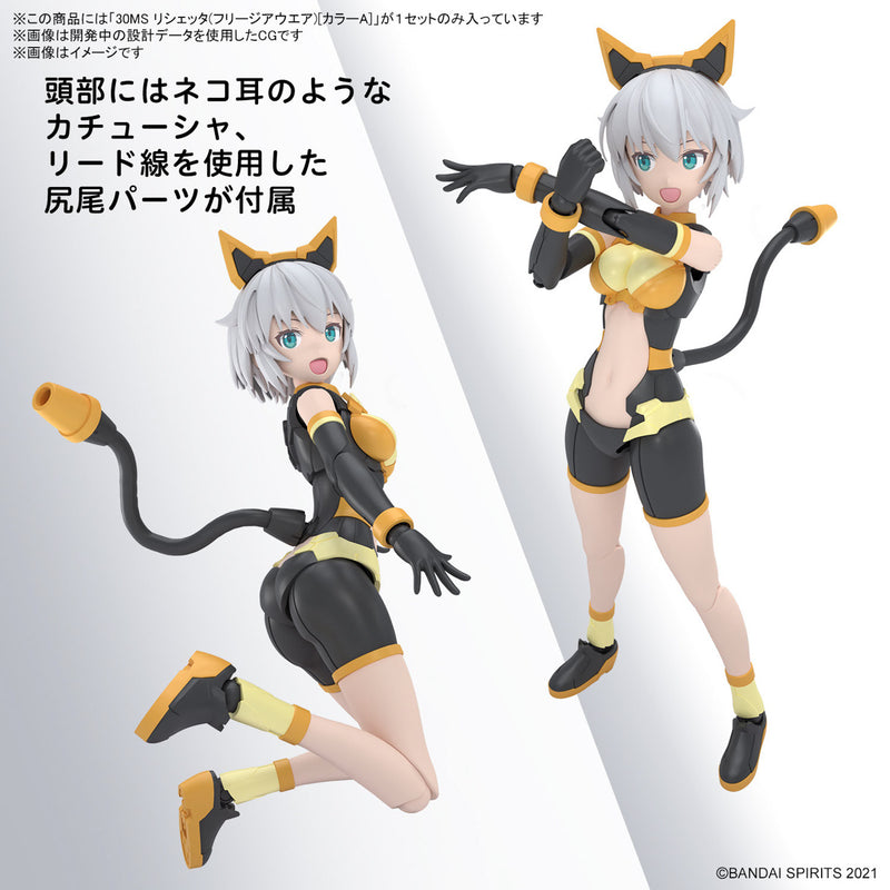 30 Minutes Sisters (30MS) Rishetta (Freesia Wear)