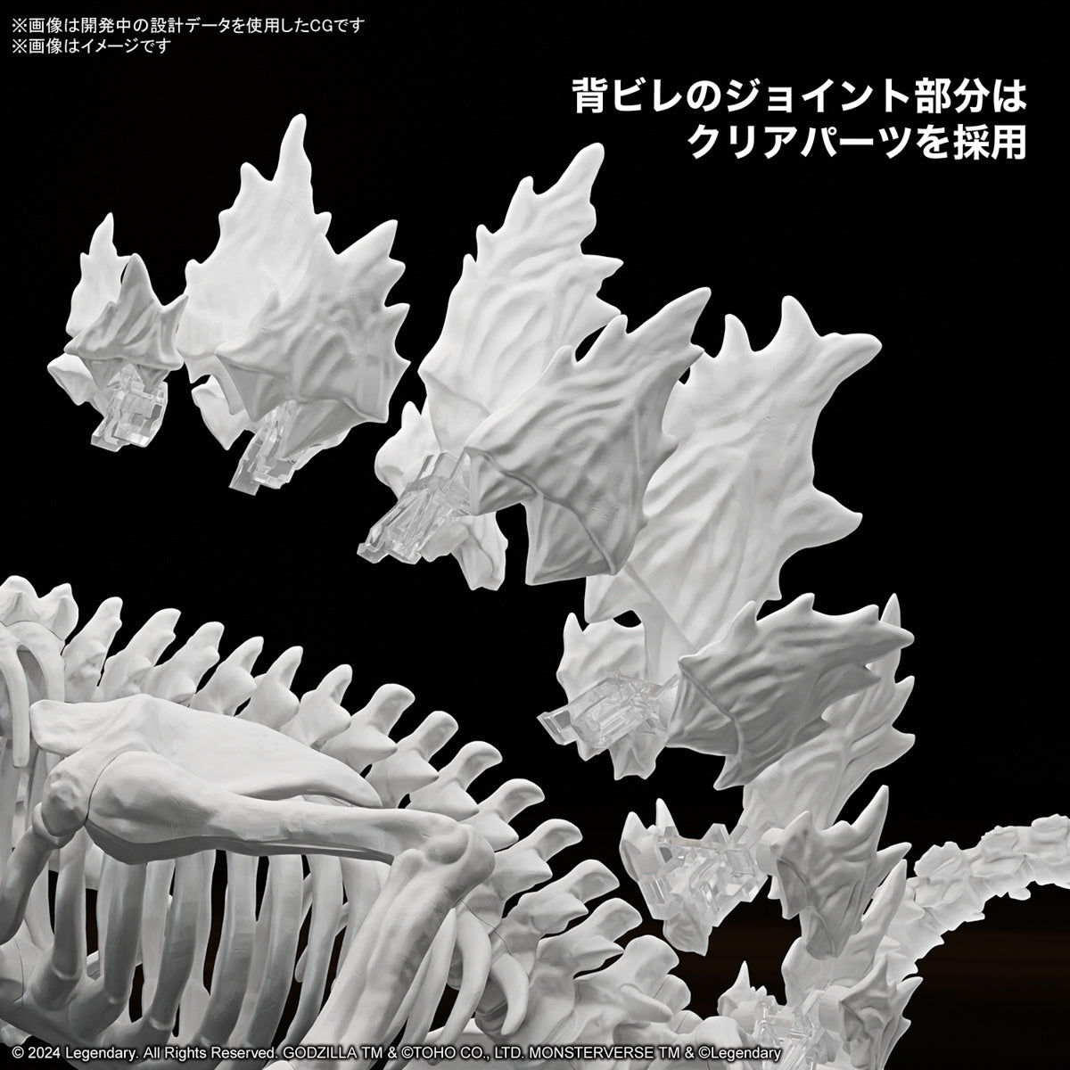 Bandai Godzilla (2024) from Godzilla x Kong: The New Empire