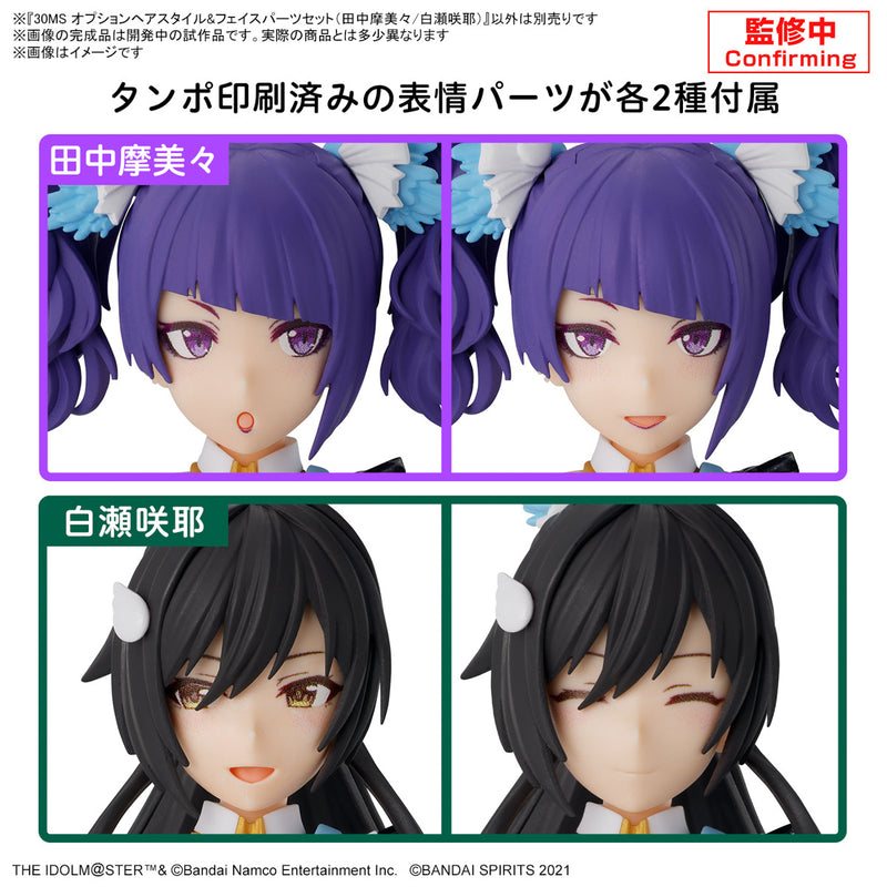 30 Minutes Sisters (30MS) Option Hair Style & Face Parts Set (Mamimi Tanaka / Sakuya Shirase)