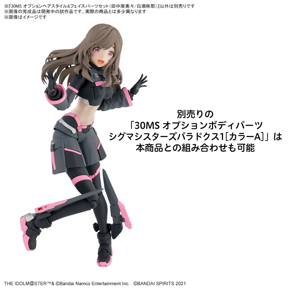 Bandai 30 Minutes Sisters (30MS) Option Hair Style & Face Parts